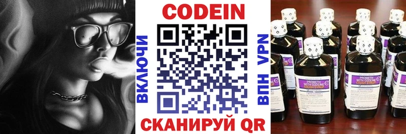 Codein напиток Lean (лин)  blacksprut рабочий сайт  Дорогобуж  даркнет сайт 