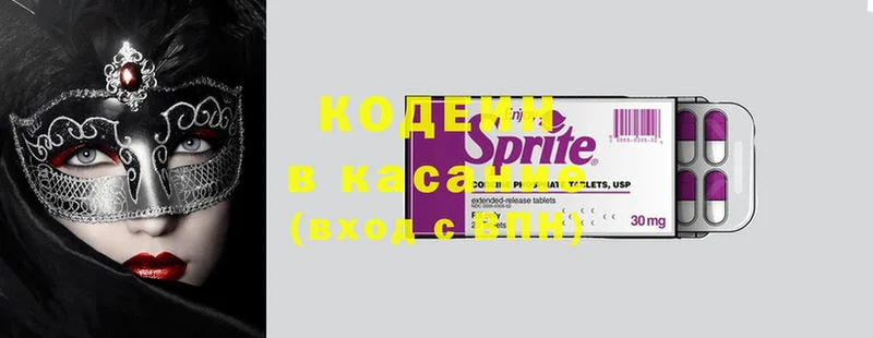 Кодеин напиток Lean (лин)  купить наркоту  Дорогобуж 