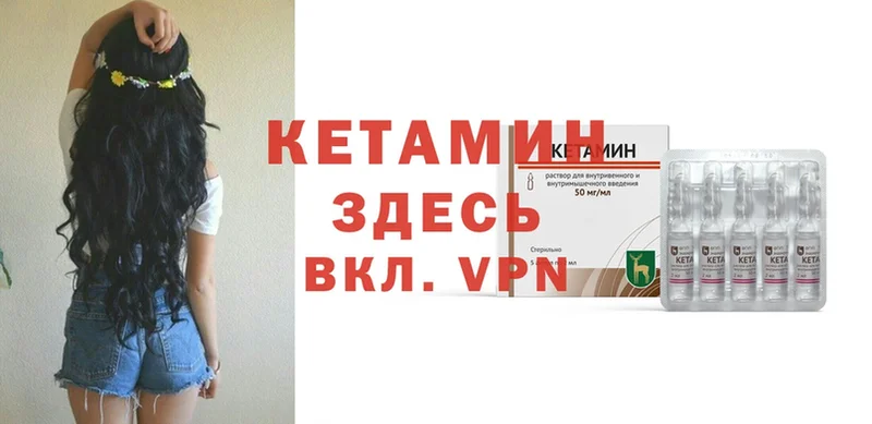 купить   Дорогобуж  КЕТАМИН ketamine 