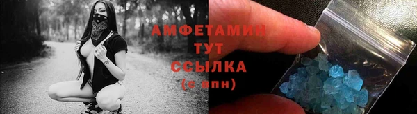 амфетамин Гусь-Хрустальный