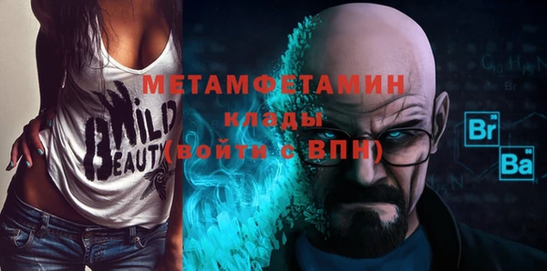 амфетамин Гусь-Хрустальный