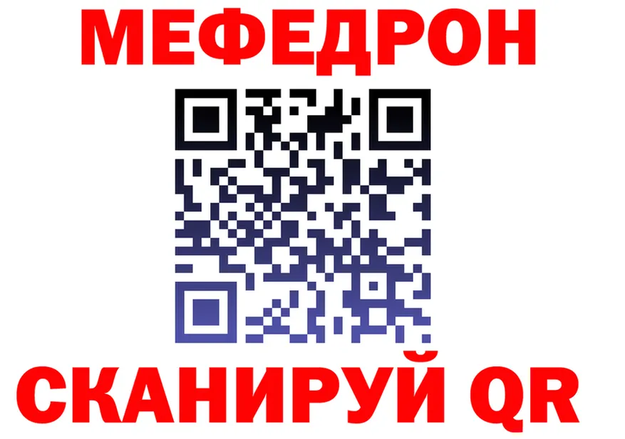 МЯУ-МЯУ VHQ сайт darknet OMG Дорогобуж
