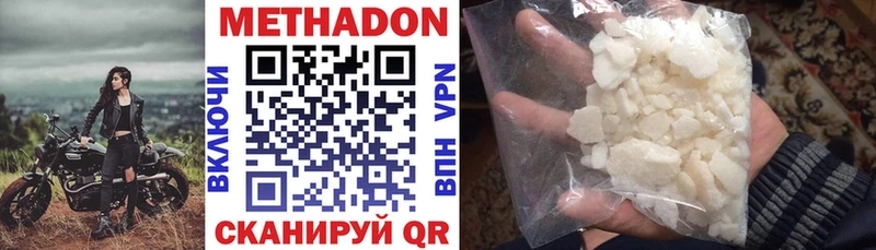 Метадон VHQ Дорогобуж